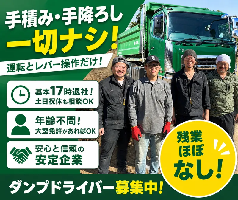 株式会社荒田商店の求人・転職情報