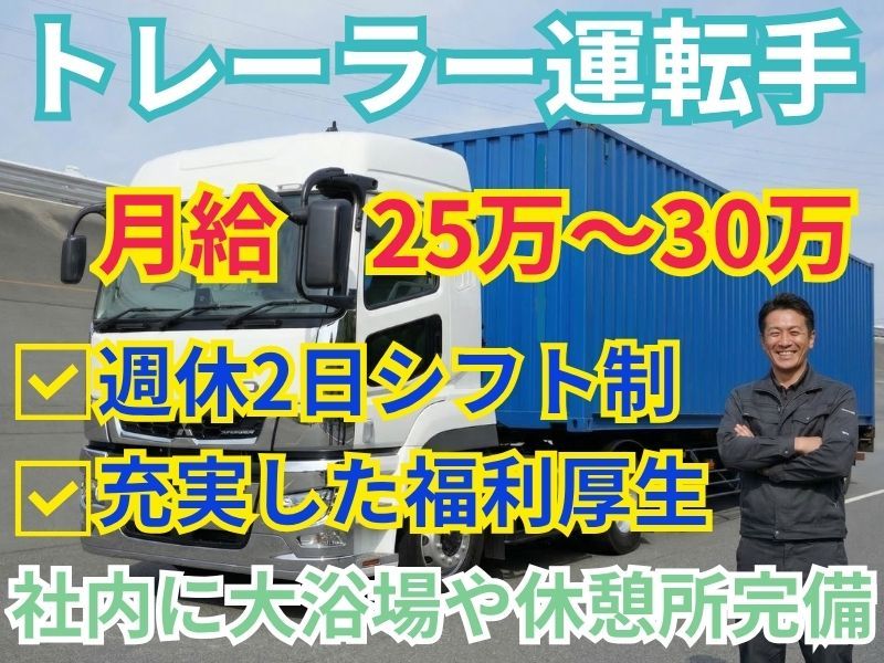 株式会社エヌエス・トランスポートの求人・転職情報