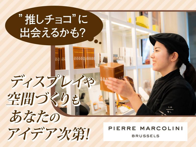 ピエールマルコリーニ ミナモア広島店のアルバイト・バイト求人情報-02