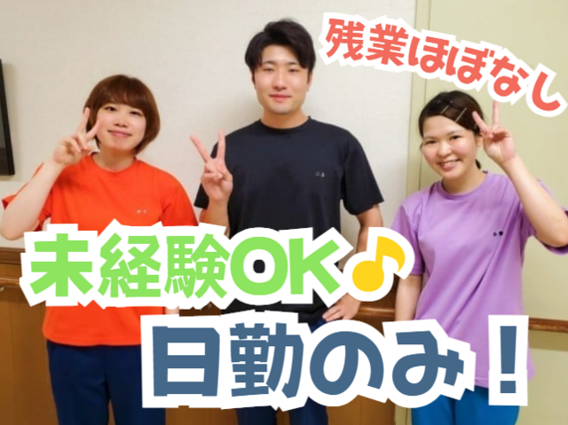 社会福祉法人自洲会　志津ユーカリ苑デイサービスの求人・転職情報