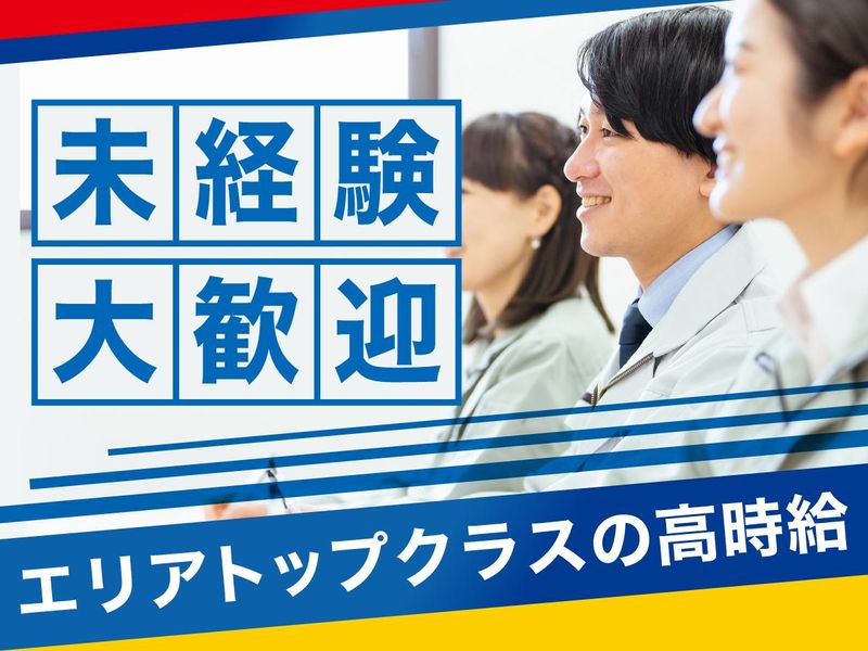 株式会社クリエーション　摂津市正雀のアルバイト・バイト求人情報-05