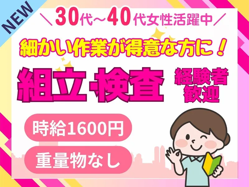 パーソルフィールドスタッフ株式会社　神奈川コーディネートセンター/BR26-0744058