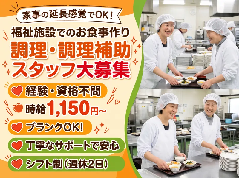 株式会社スマイルリンクのアルバイト・バイト求人情報-04