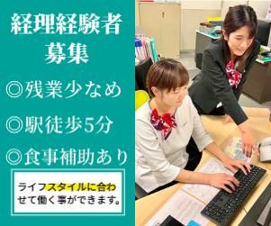 石黒総合食品株式会社の求人・転職情報