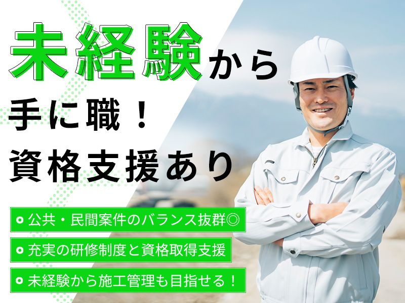 三友クリエイト株式会社の求人・転職情報