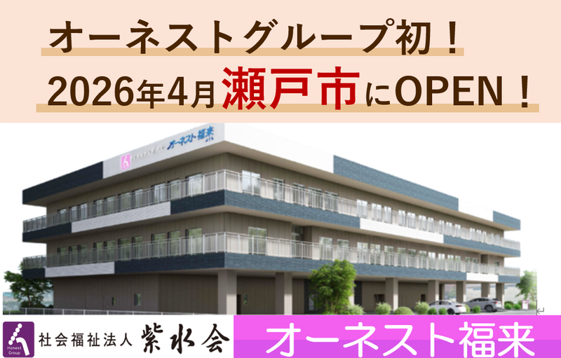 社会福祉法人紫水会-0004の求人・転職情報
