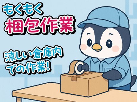株式会社アイ・ファインのアルバイト・バイト求人情報-01
