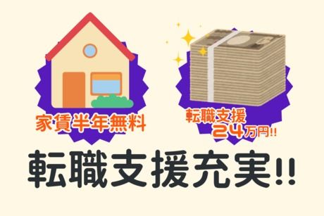 株式会社ヒューマンアイズ　小倉統括事業所のアルバイト・バイト求人情報-03