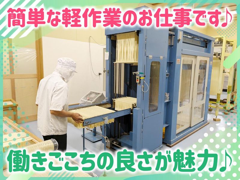 株式会社米田製麺所のアルバイト・バイト求人情報-03