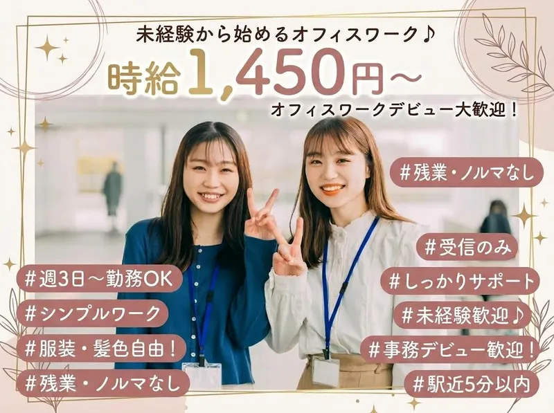電話代行サービス株式会社のアルバイト・バイト求人情報-02