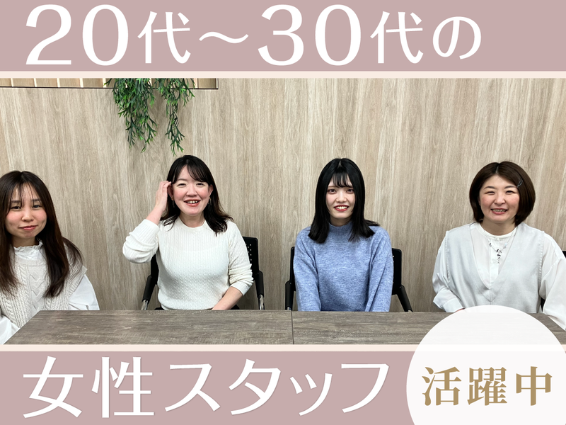 株式会社共生-0003の求人・転職情報