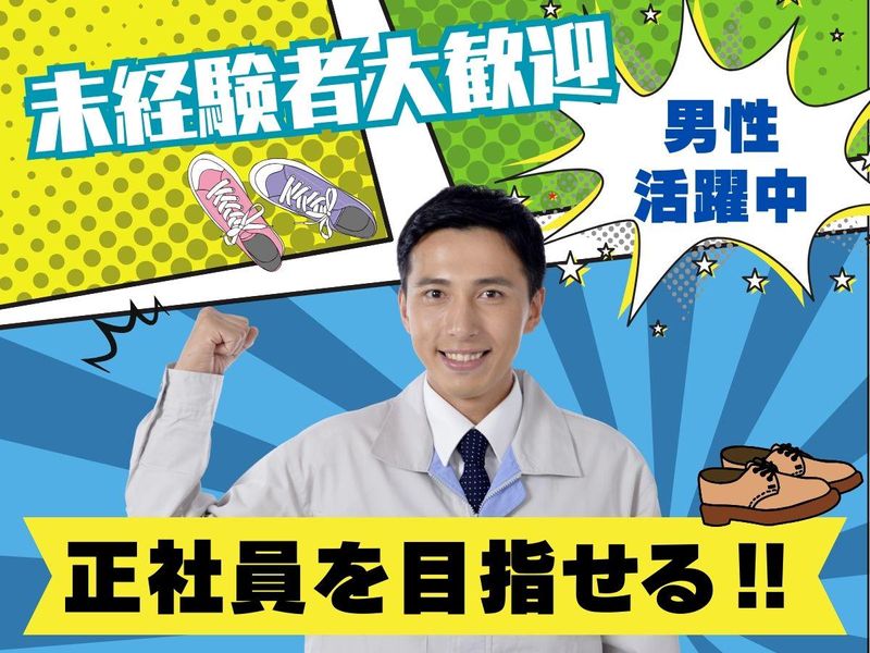 久留米市白山町/株式会社リンクフィールド福岡営業所