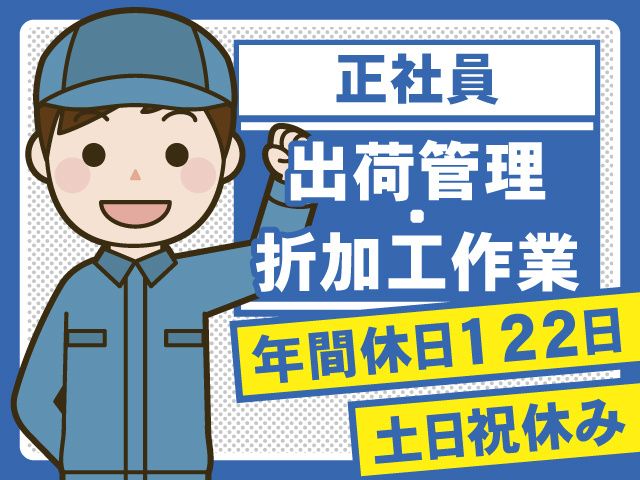 ソニック株式会社の求人・転職情報