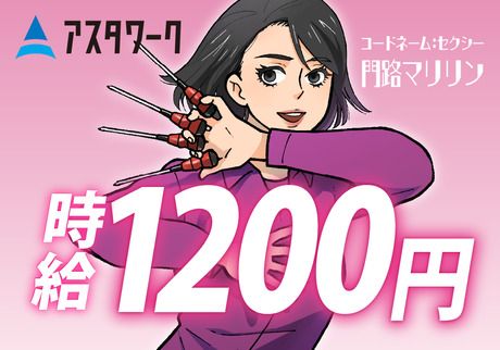 株式会社アスタリスクの求人3