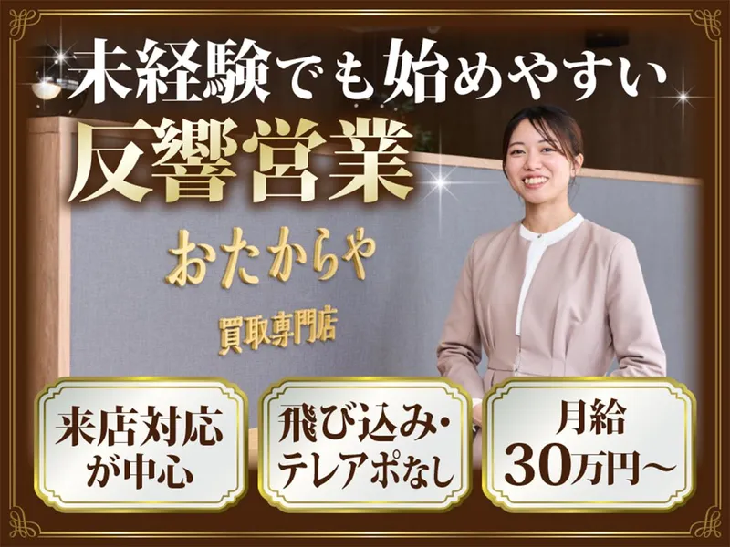 株式会社ＴＨの求人・転職情報