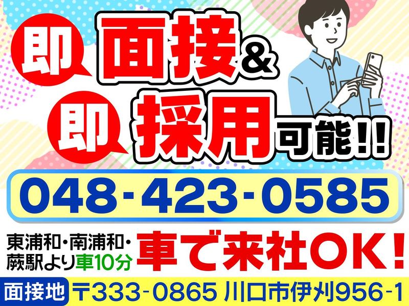 株式会社ユーケン工業のアルバイト・バイト求人情報-02