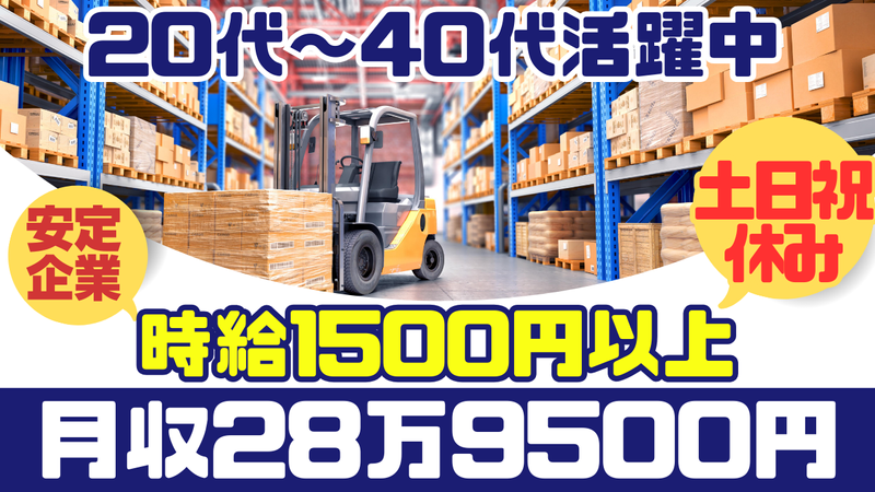 東洋社物流株式会社　千葉営業所　【オリエンタル酵母工業株式会社内】