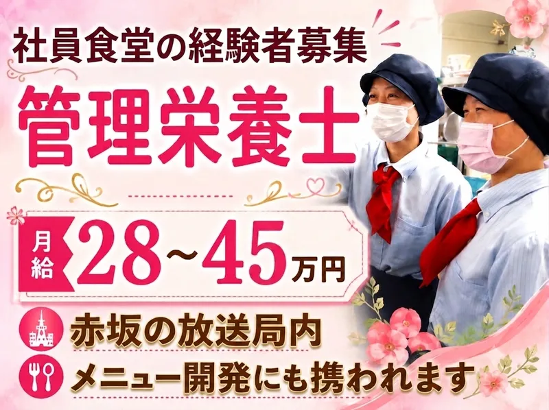 イートランド株式会社の求人・転職情報