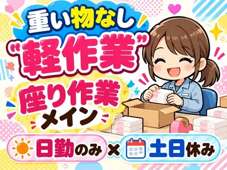 ATアクト株式会社のアルバイト・バイト求人情報