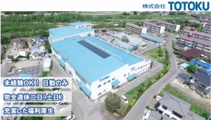 東京特殊電線株式会社の求人・転職情報