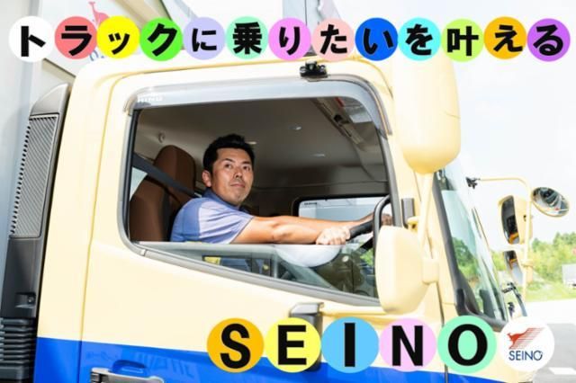 西濃運輸株式会社　佐野支店のアルバイト・バイト求人情報-02