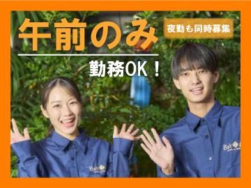バリアンリゾート東名川崎I.C店(株式会社サンザ)のアルバイト・バイト求人情報-02