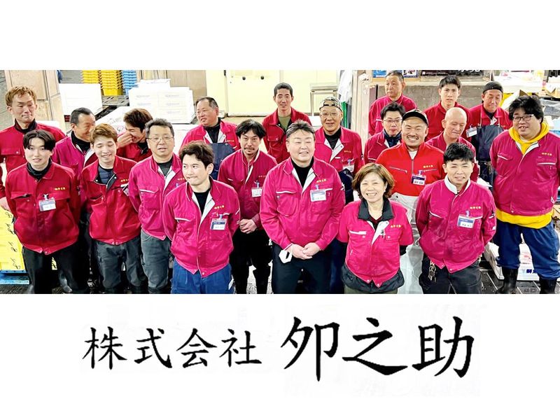 株式会社夘之助の求人・転職情報