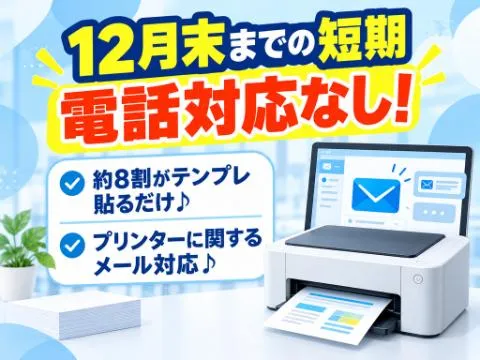 アルティウスリンク株式会社/1261003550のアルバイト・バイト求人情報