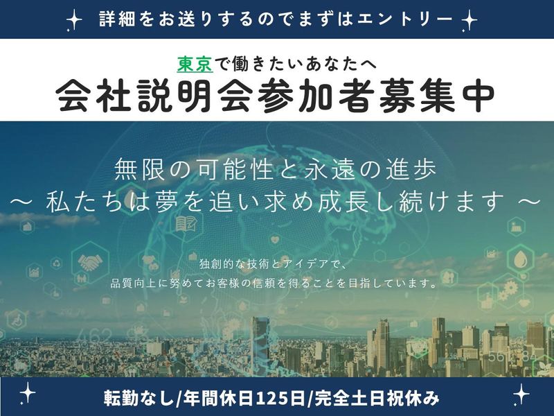 株式会社マイクロテック