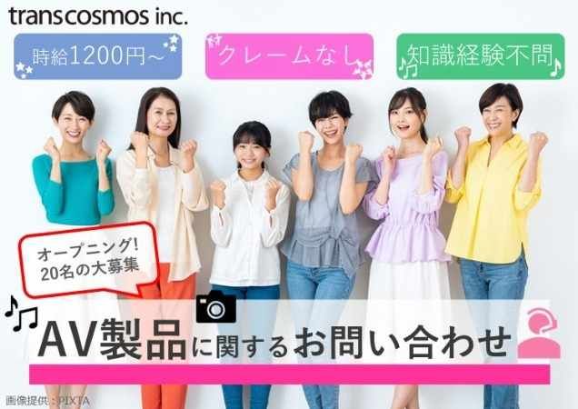 トランスコスモス株式会社の求人・転職情報