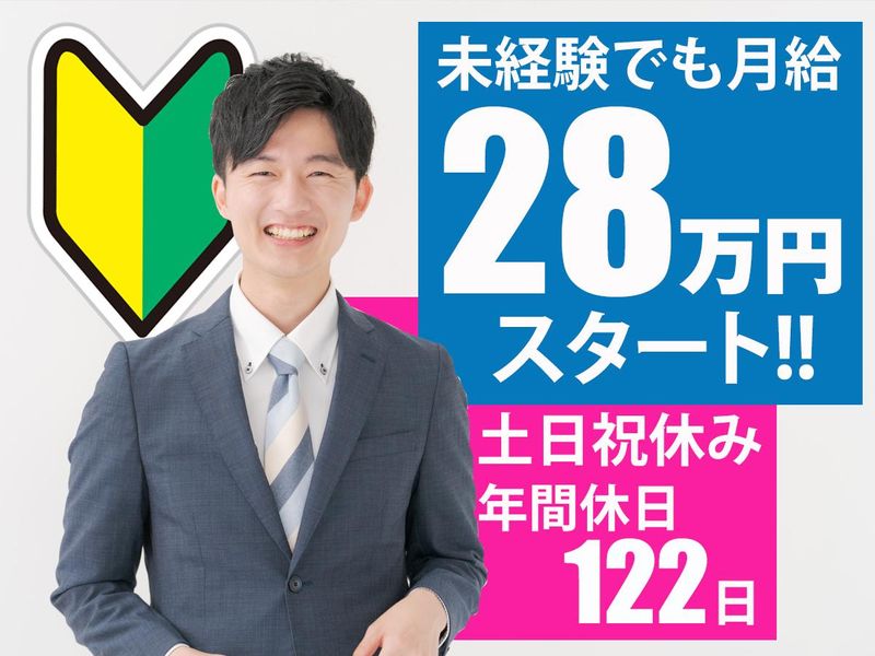 （株）ケイオー-0003の求人・転職情報