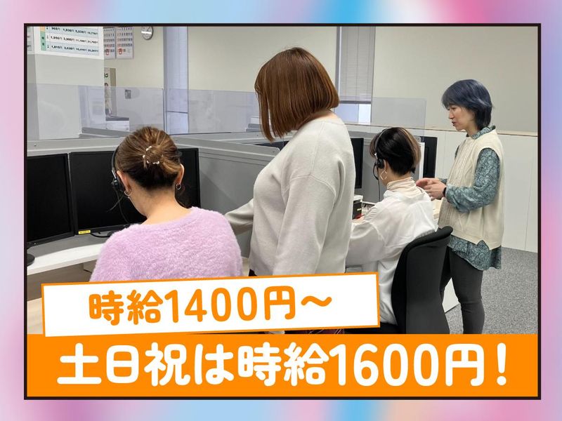NHK営業サービス株式会社　札幌コンタクトセンターのアルバイト・バイト求人情報-04