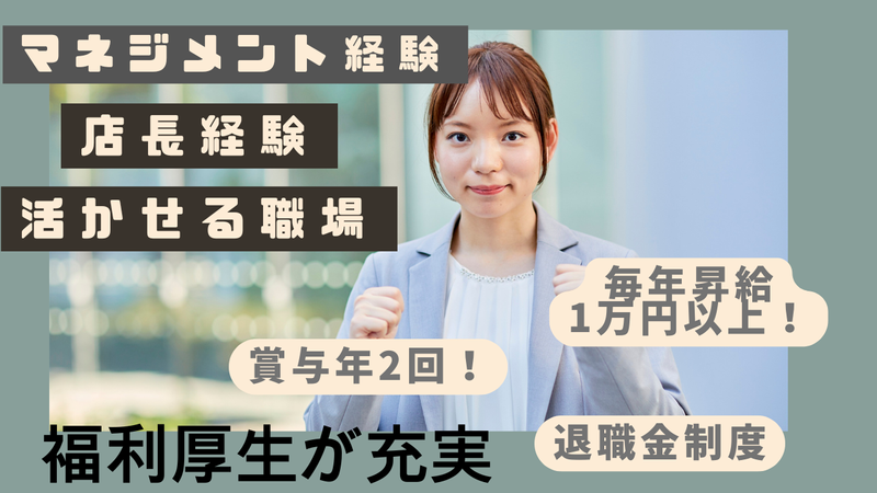 株式会社プラス・シーの求人・転職情報