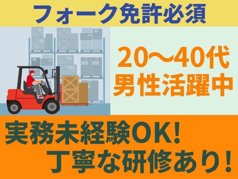 株式会社グロップエスシーのアルバイト・バイト求人情報-02