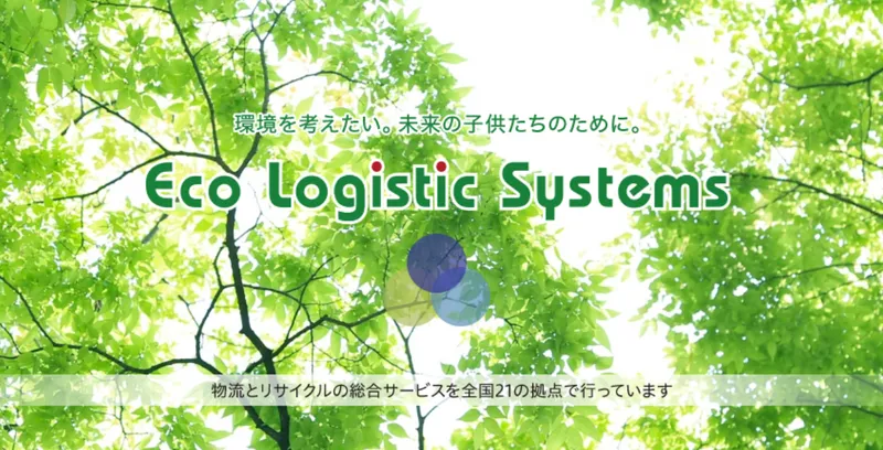 株式会社エコロジテムの求人・転職情報
