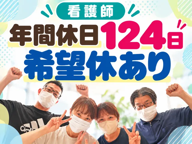 社会福祉法人ふくじゅの森　特別養護老人ホーム和らぎの郷の求人・転職情報
