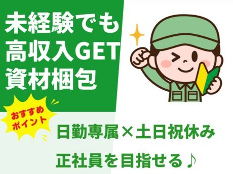 株式会社グロップ