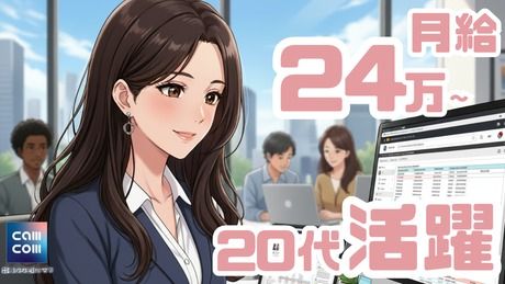 株式会社コンシェルテックの求人・転職情報