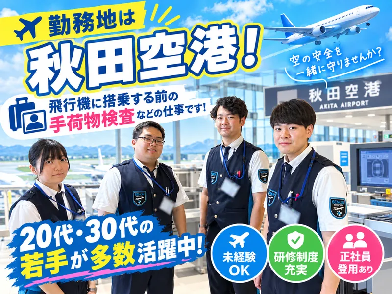 株式会社セノンの求人・転職情報