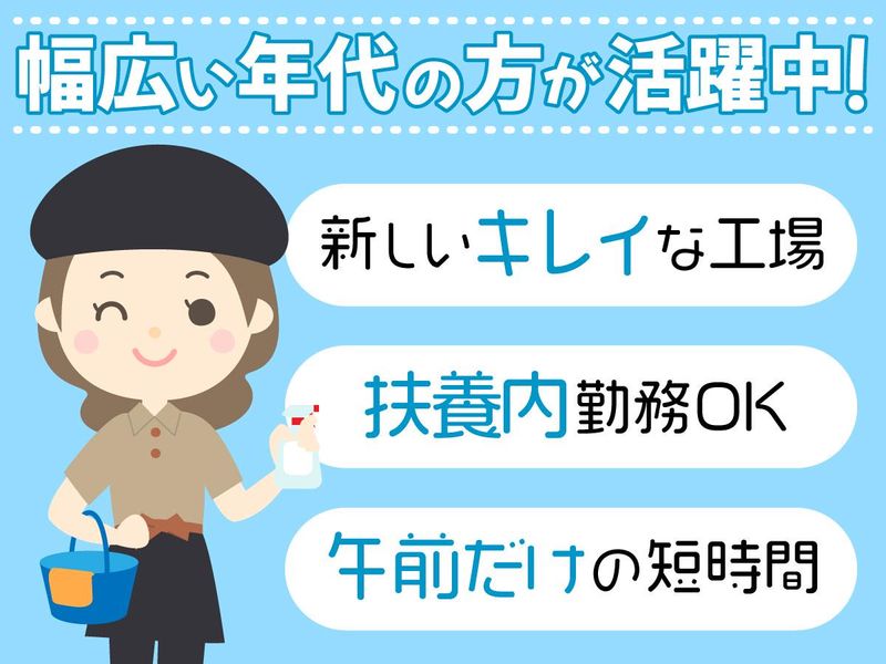星光ビル管理株式会社　浜松営業所のアルバイト・バイト求人情報