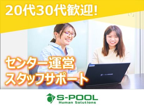 株式会社エスプールヒューマンソリューションズの求人・転職情報