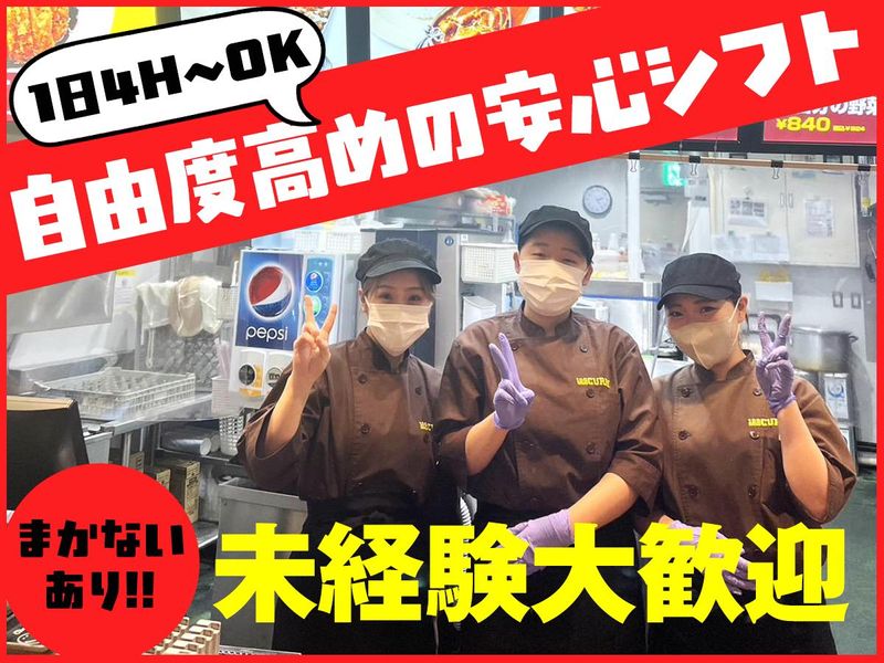 100時間カレーExpress　ららぽーと柏の葉店のアルバイト・バイト求人情報-08
