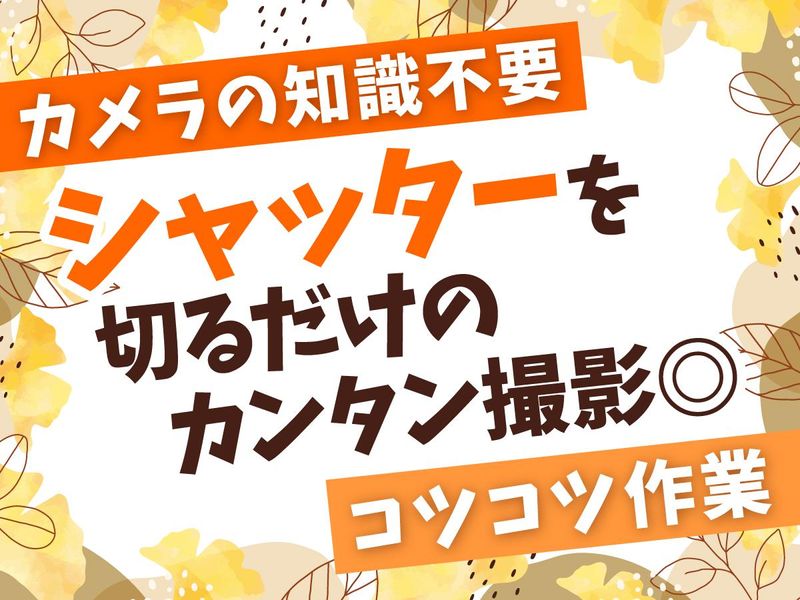 株式会社ホロニック　(平和島倉庫)のアルバイト・バイト求人情報-02