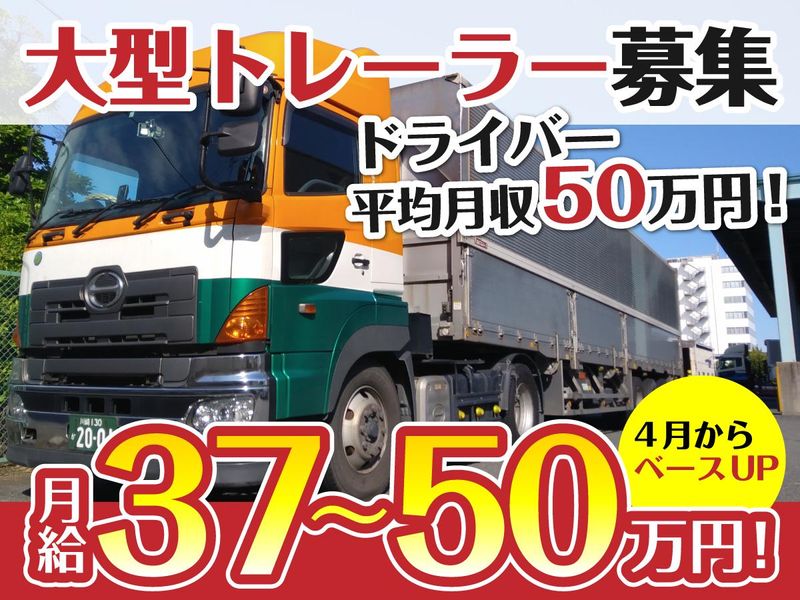 川崎紙運輸株式会社の求人・転職情報