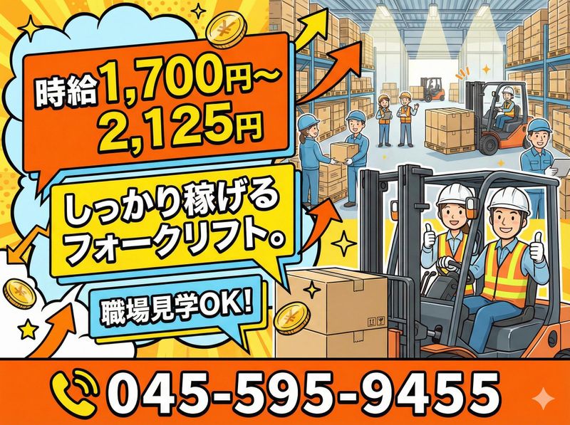 株式会社リーフ　請負先