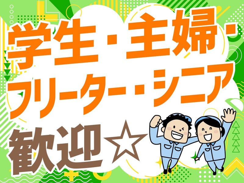 兵庫トランスポート株式会社　チルドセンターの求人情報