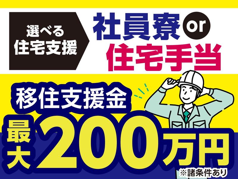 株式会社トウゲンの求人・転職情報