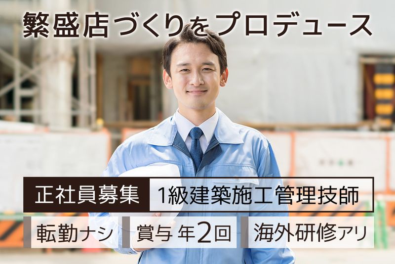 小西造型の求人・転職情報