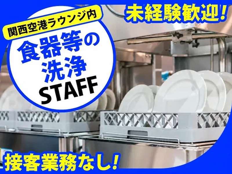 株式会社STIのアルバイト・バイト求人情報