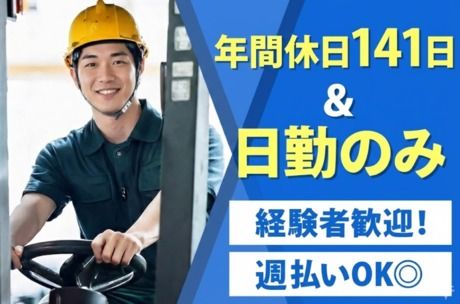 株式会社トリートのアルバイト・バイト求人情報-25